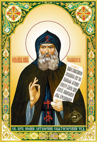ioann zatvornik e1503432933554