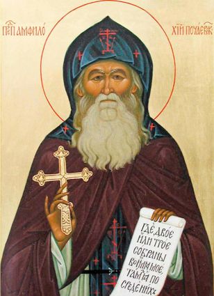Amfilohiy Pochaevskiy