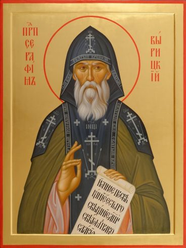 Serafym Vyrytskyy