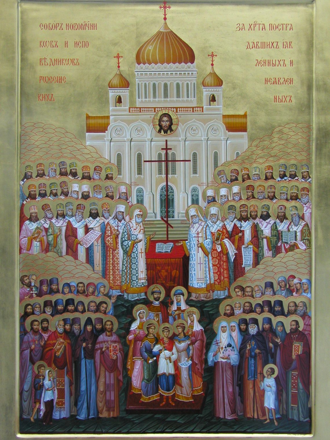 Sobor novomuchenykiv