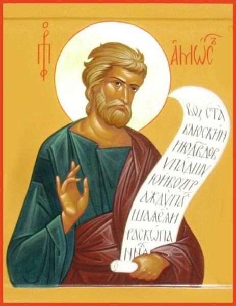 Prorok vid dvanadtsiaty Amos 4