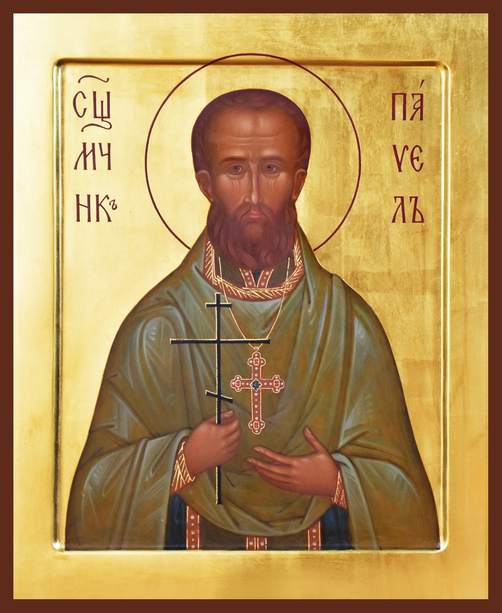 Sviashchennomuchenyk Pavel Ivanov presviter