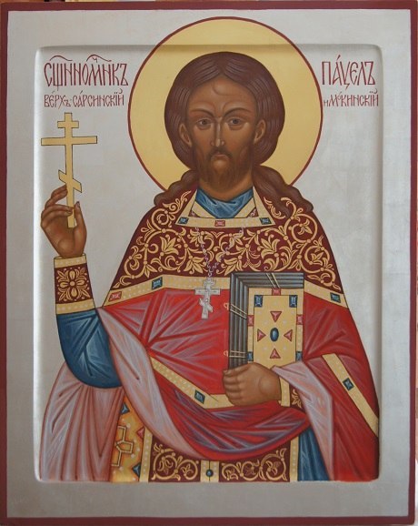 Sviashchennomuchenyk Pavlo Anoshkin presviter