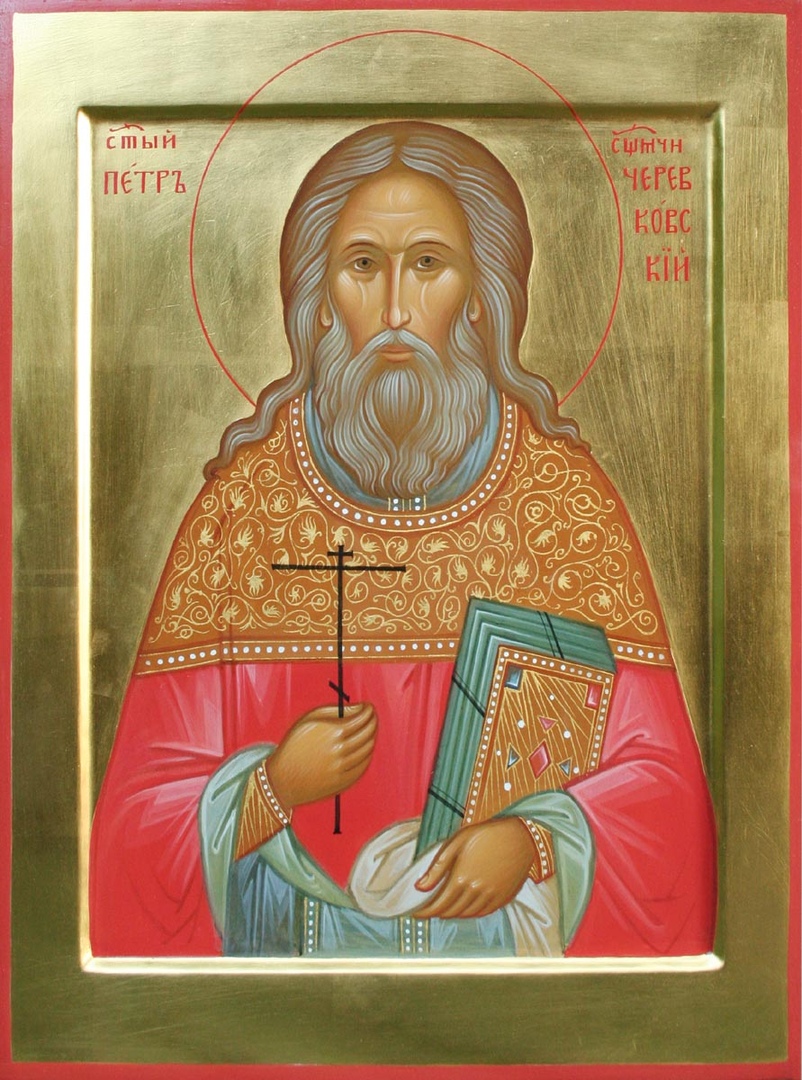 Sviashchennomuchenyk Petro CHerevkovskyy