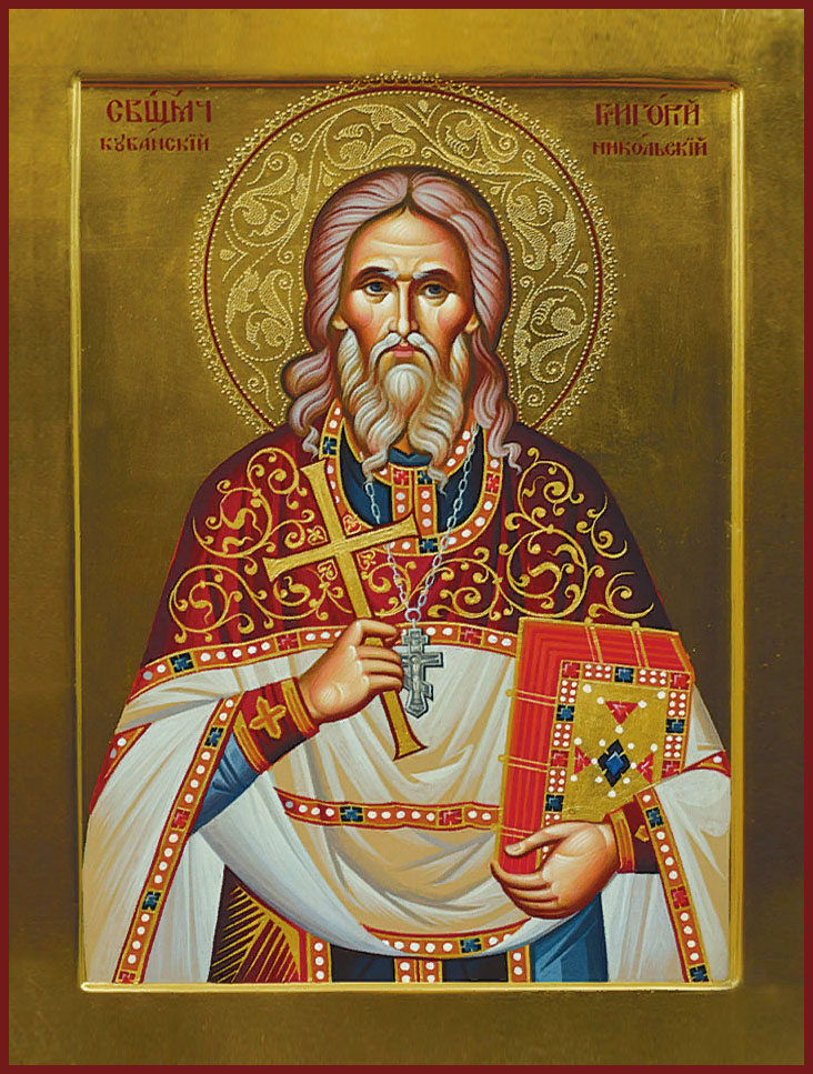 Sviashchennomuchenyk Hryhoriy Nikolskyy presviter