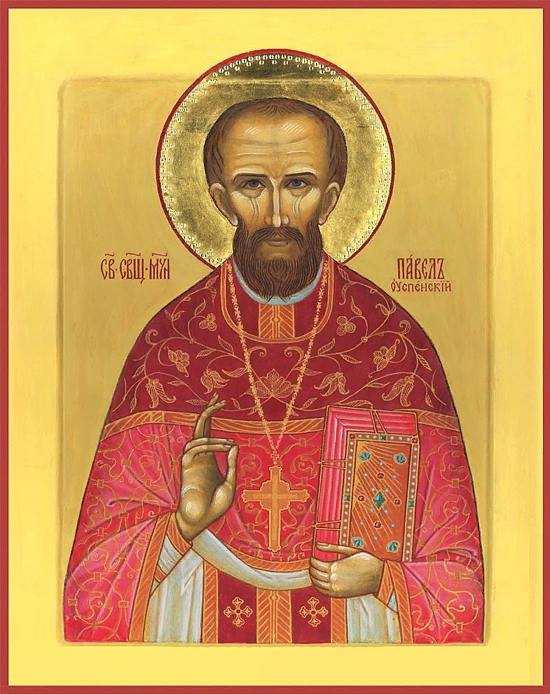 Sviashchennomuchenyk Pavel Uspenskyy presviter