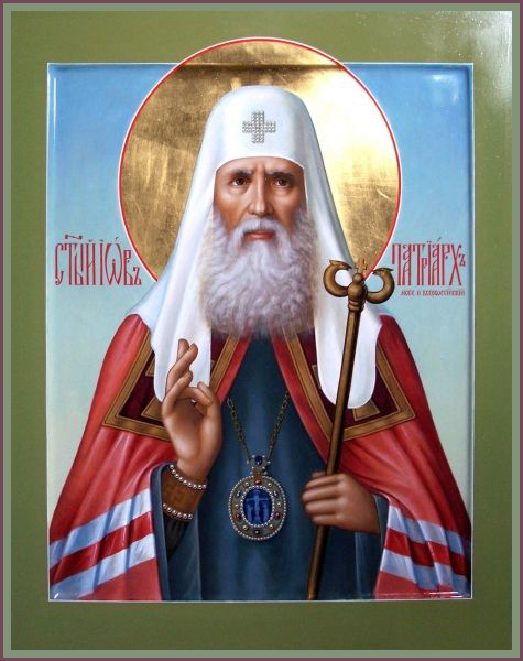 Sviatytel Iov patriarkh Moskovskyy i vsiiei Rusi 1