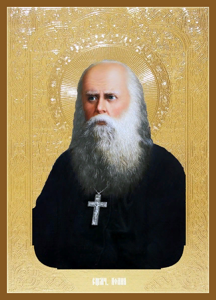 Sviashchennomuchenyk Ioann Solovyov presviter