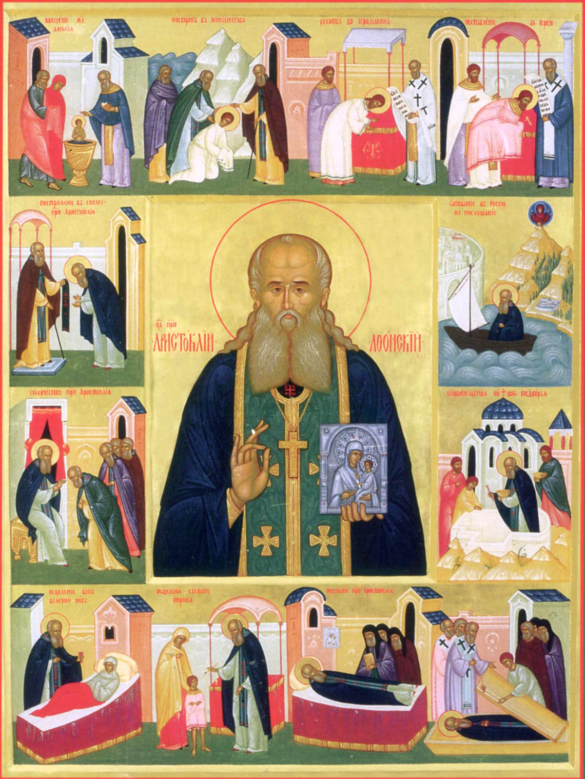 Prepodobnyy Arystokliy Amvrosiiev starets Moskovskyy 1