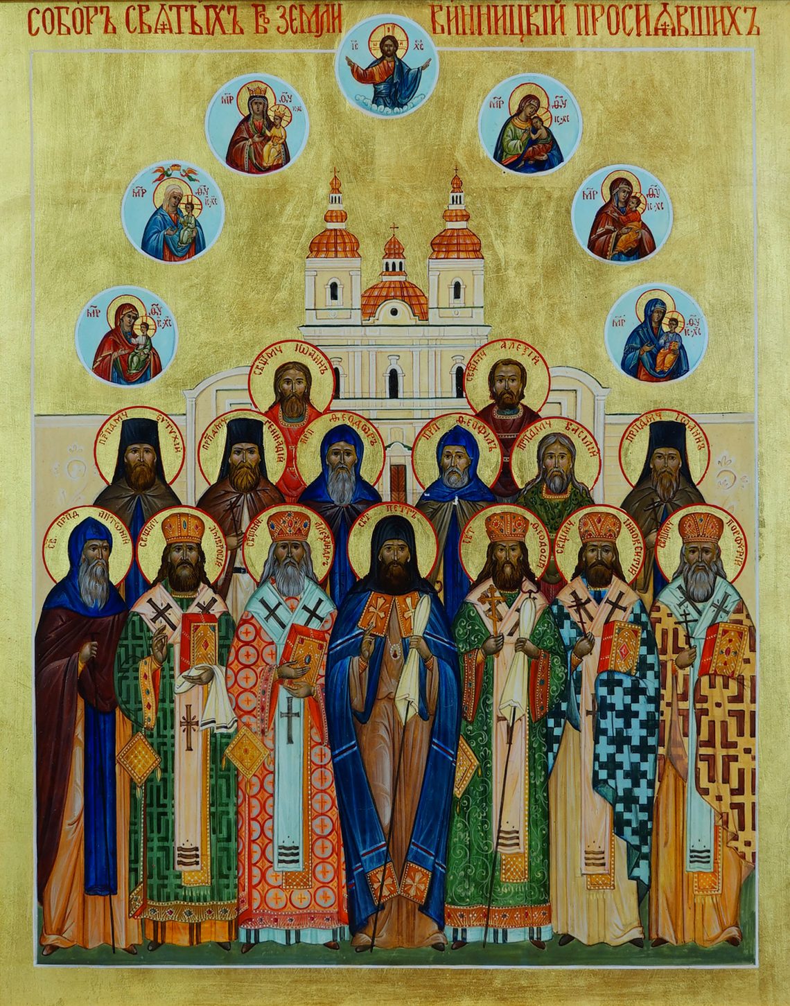 Sobor Vinnytskykh sviatykh