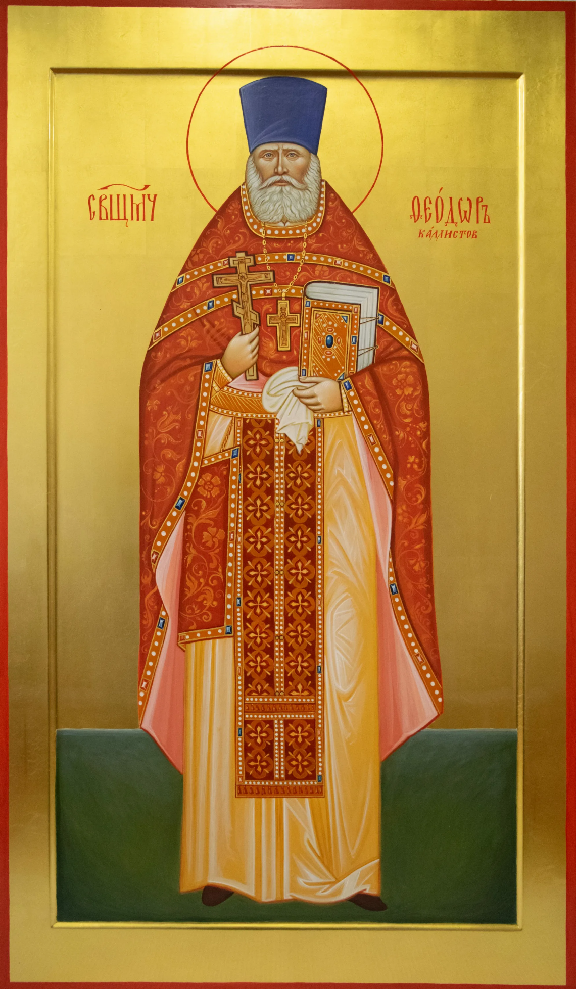Sviashchennomuchenyk Feodor Kallistov presviter