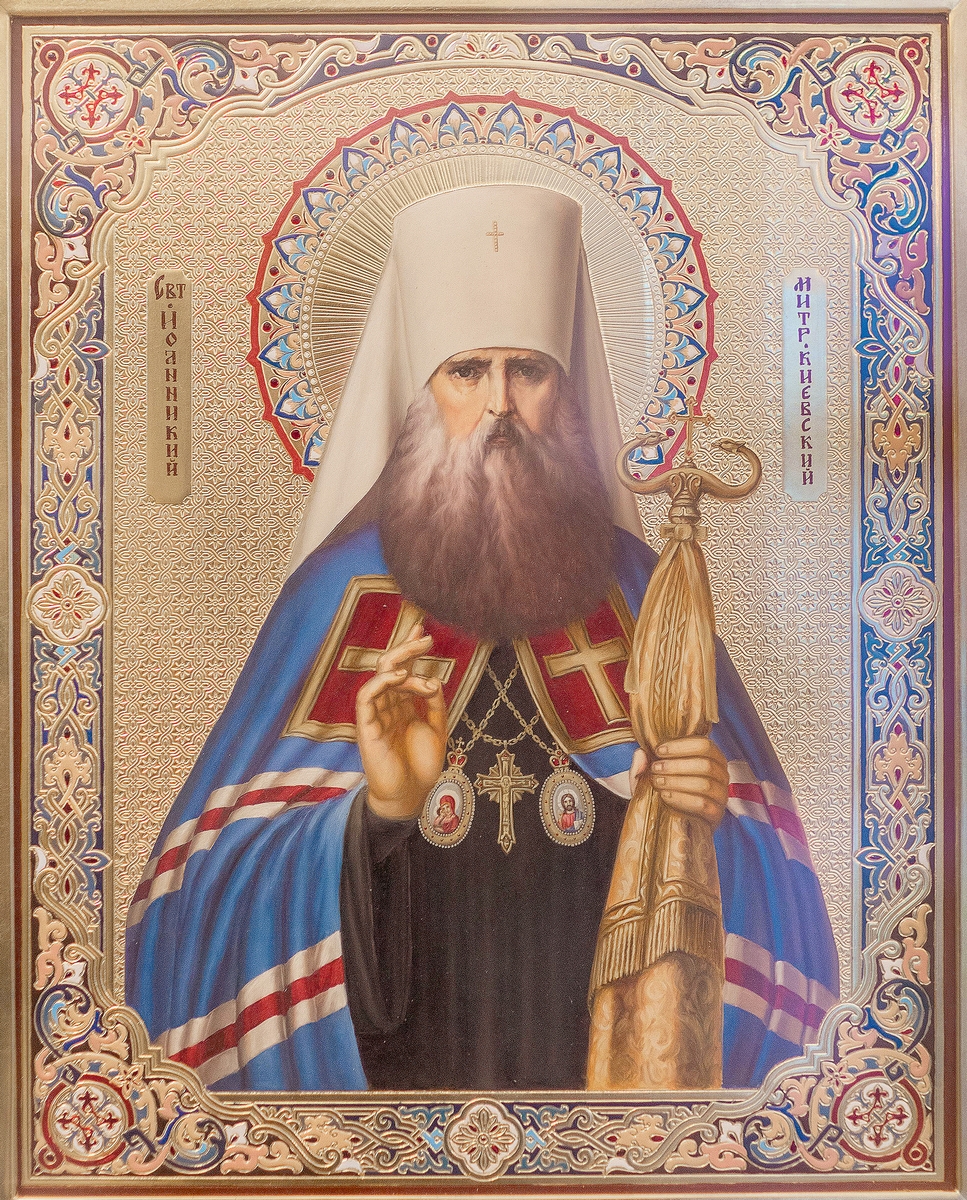 Svt. Ioannykiy mytr. Kyivskyy