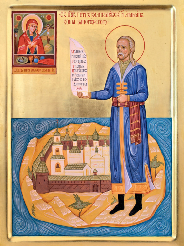 Prav. Petro Kalnyshevskyy